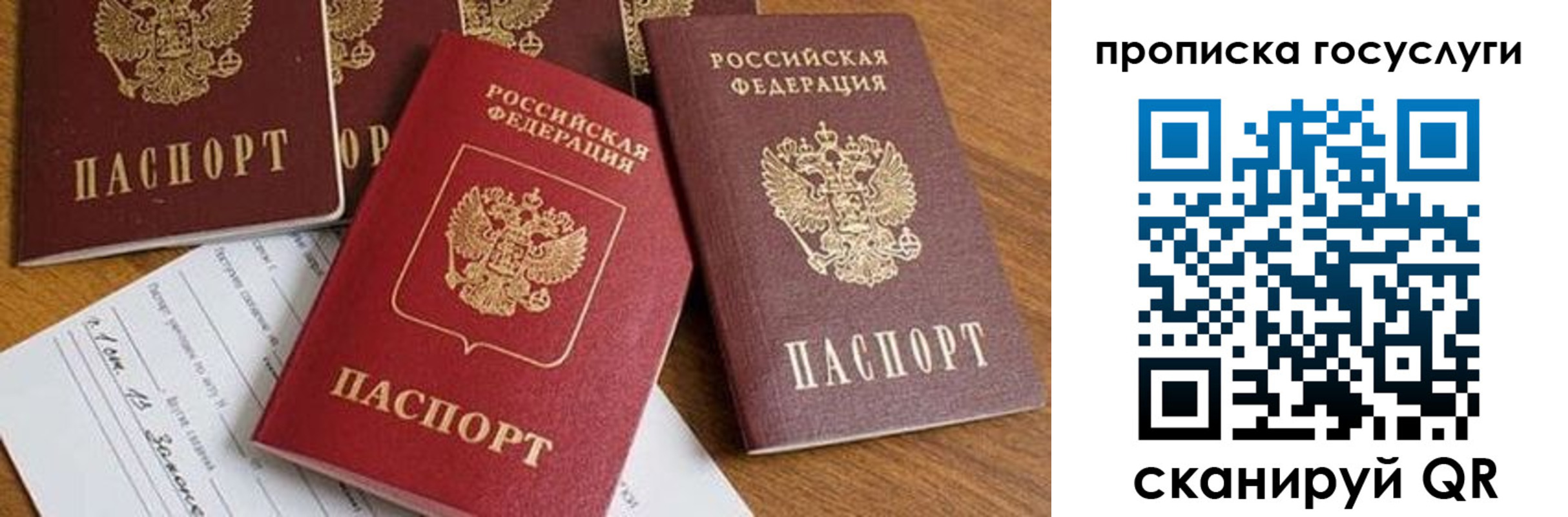 временная регистрация в квартире в Златоусте
