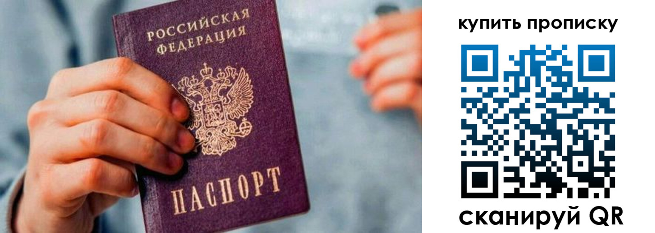 прописка в Златоусте