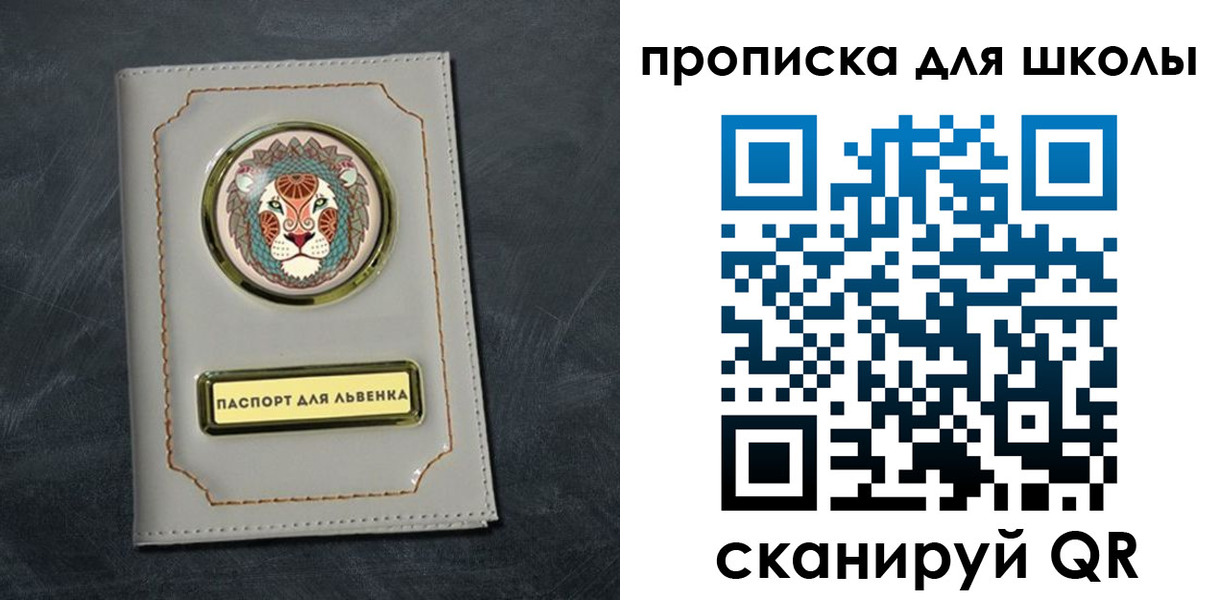 пропишу в квартире в Златоусте
