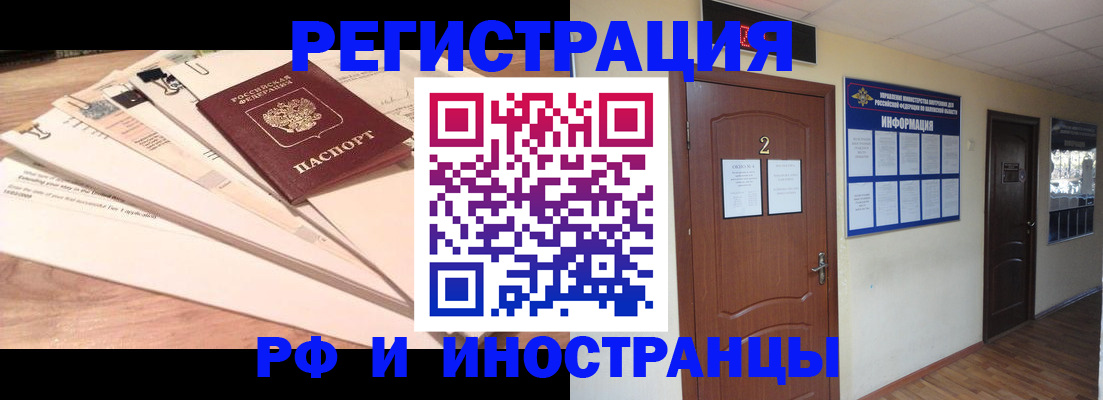 прописка для школы в Златоусте