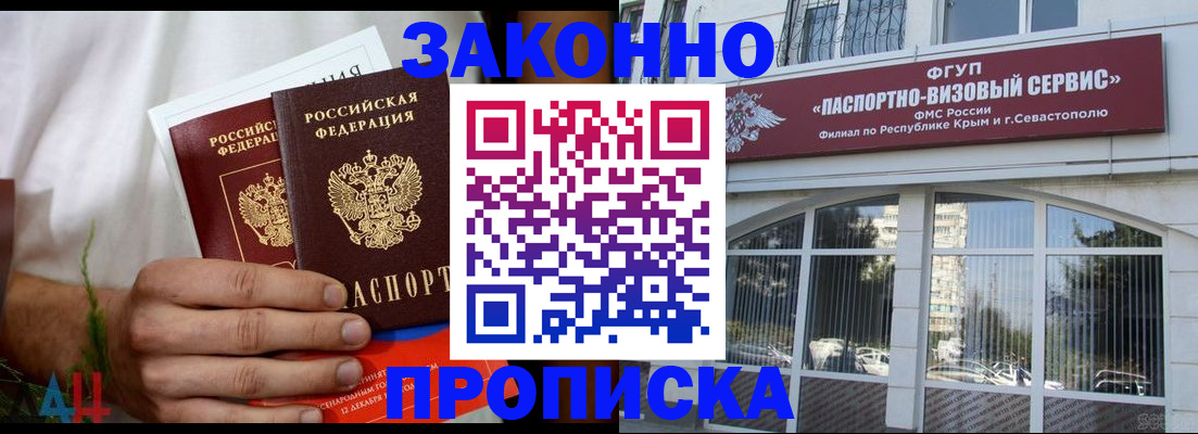 временная регистрация для всех в Златоусте